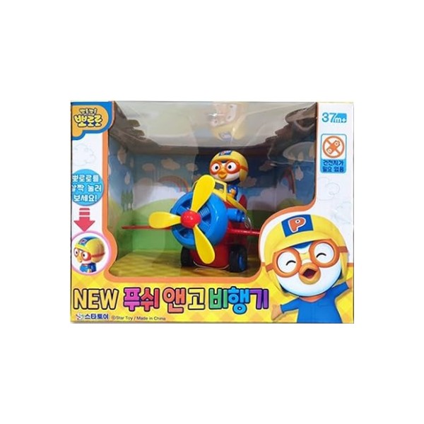 Toys 4 U 7777 Pororo Push & Go Airplane/Korea TV