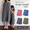 Oruta Quick Drying Wrap Towel for Kids, Kids Wrap, Pool