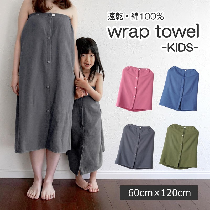 Oruta Quick Drying Wrap Towel for Kids, Kids Wrap, Pool