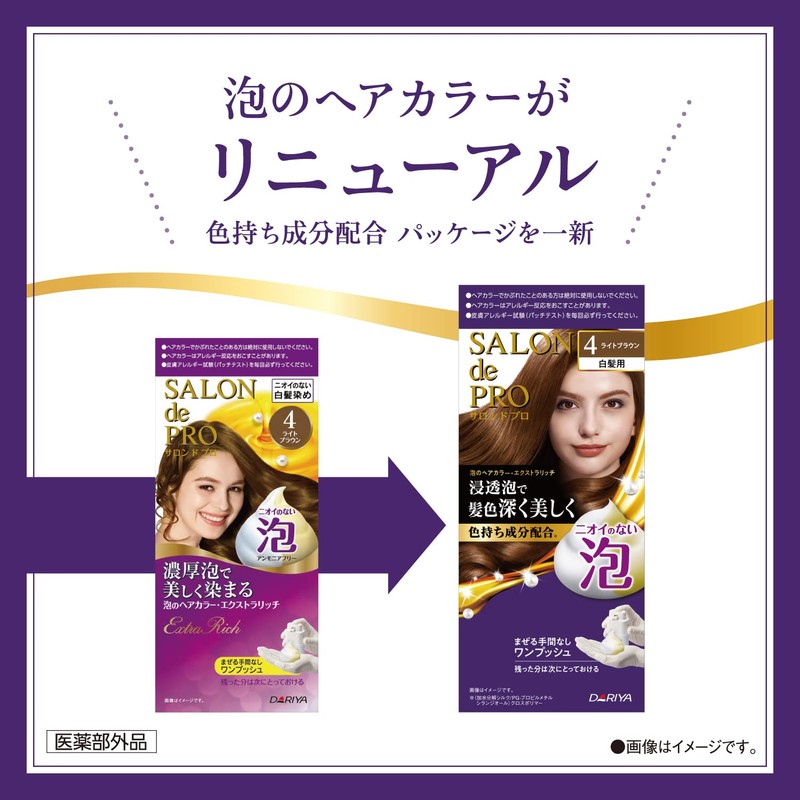 Salon de Pro Bubble Hair Color Extra Rich 5 Brown