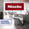 Dishwasher Base with Original Code 6033081 06033081 for Miele -