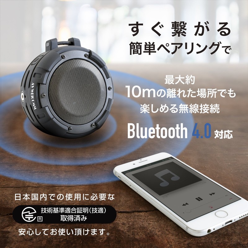 KYOHAYA SOUND GEAR OUTDOOR JKBT098 Bluetooth Speaker, Outdoor Waterproof, IPX8