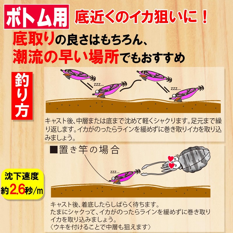 DUEL YO-ZURI Bait Winding Egi Sushi Q for Bottoms No.