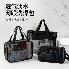 New Arrival Men's Mesh Shower Bag - Portable, Breathable, for Swimming & Toiletries with Grid Storage Black Extra Large Size 3ea