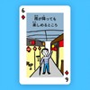 [Machi Kataruka ~Town no Chatarashira Infinite Production Cards~] Card Game,