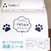 OKA Fundit Animal Toilet Deodorizing Sheet, Brown (Mameshiba) (Animal, Pets,