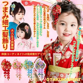 OTAKUMARKET Yukata, Hair Ornament, Graduation Ceremony, Hakama, Kimono, Hair Clip, Cute, Hair Accessory, Tsumami Craft, Single Item, Japanese Pouch Included, 4 Colors (Pink)