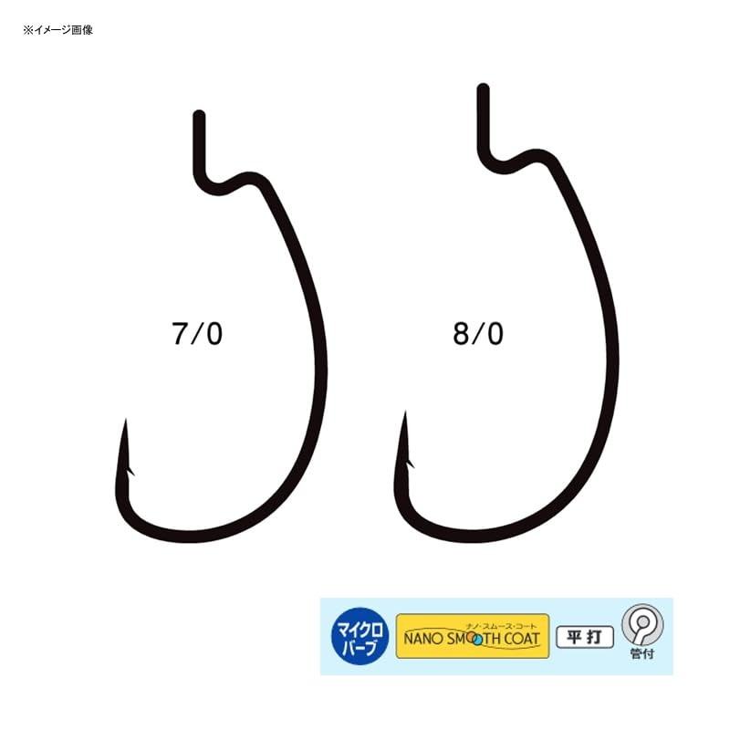 Gamakatsu 68805#7/0 Theolize Offset SWG-H Nano Smooth Coat