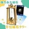 Komoboshi Kyuku Co., Ltd. Compass Magnetic Needle Free Study Summer