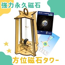 Komoboshi Kyuku Co., Ltd. Compass Magnetic Needle Free Study Summer Vacation