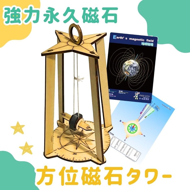 Komoboshi Kyuku Co., Ltd. Compass Magnetic Needle Free Study Summer