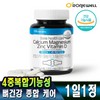 Roniwell Bone Healthcare Bone Health Calcium Magnesium Zinc Vitamin D