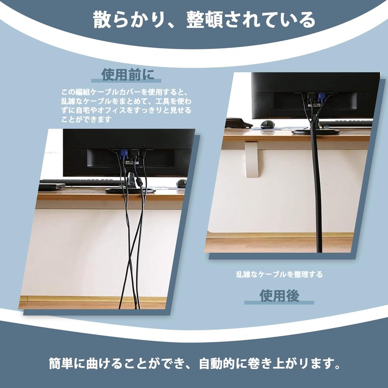 Cord Cable Organizer (5m)