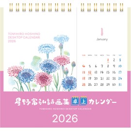 Tomihiro Hoshino 2026 Calendar Poetry Art Book Tabletop No.7526