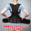 骨盤グイッと背筋Sラインベルト SMワイドサイズ ブラック