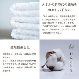 Super No-Twist Towel, Watanana, No.1, Made in Japan, Imabari Towel, Hotel Specifications, Fluffy, Absorbent, Quick Drying, 100% Cotton, Bath Towel, Half Era Mini Bath Towel, Bath Towel, Small, Approx.