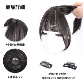 Fuyunohi Bangs Wig, Partial Wig, Extension, Bangs, Hair Piece, Crown of Head, One-touch Extension, Hair Extension, Bangs, Point Wig, Top Wig, Hair Volume, Small Face, Thin Hair, Covered Hair Extension, Natural Light Brown