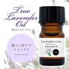 Natural 100% Genuine Lavender Oil 5ml Essential Oil