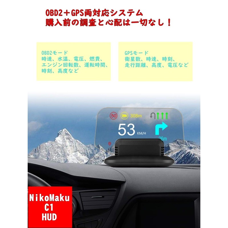 Nikomaku HUD Head Up Display, Navigation Display, Navigation Version C1,