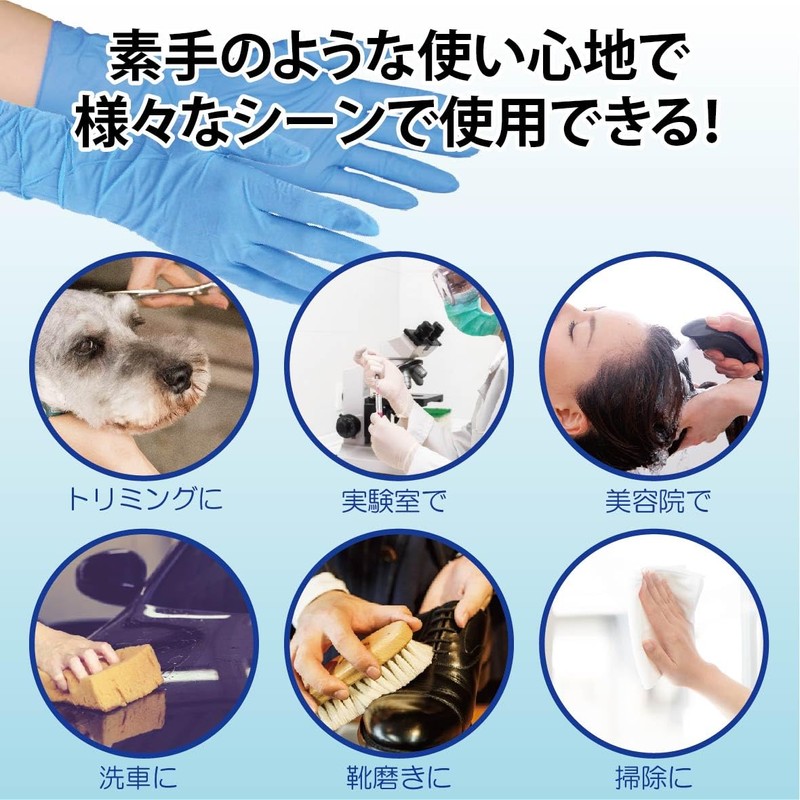 竹虎 タケトラ ニトリル手袋ロング Lサイズ 100枚入