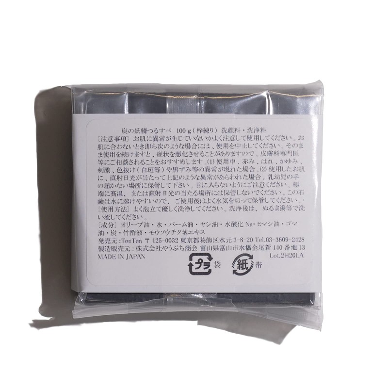 Bamboo Charcoal Fairy Bamboo Charcoal Soap, Smooth Skin, 3.5 oz