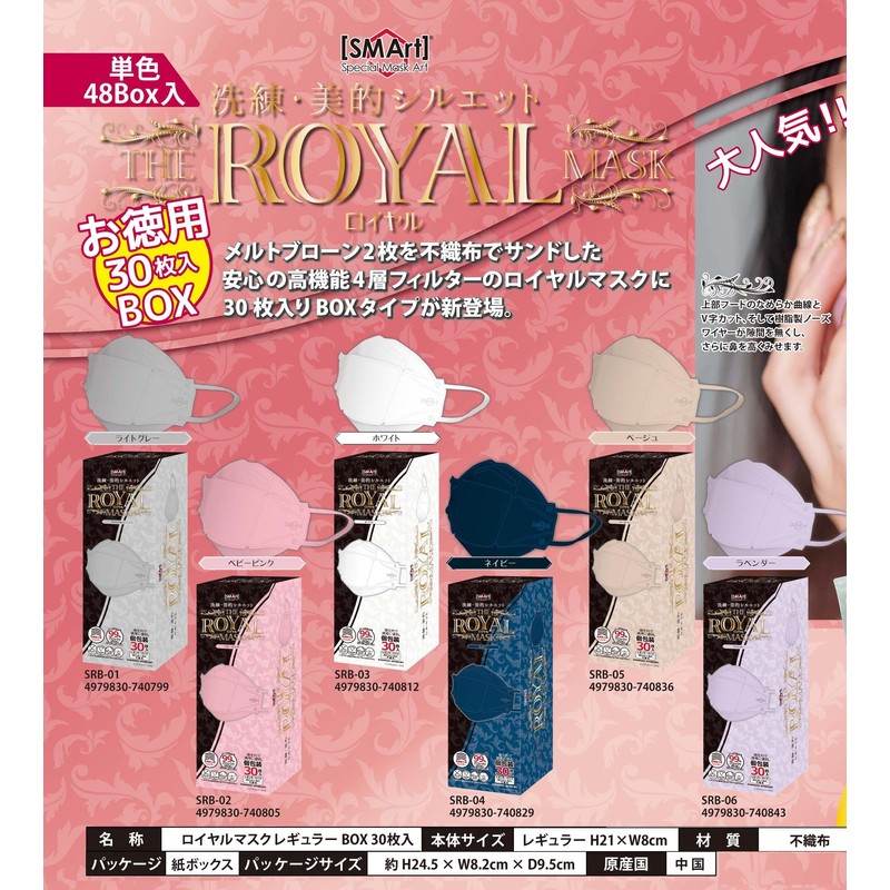 Advanced SMArt SRB-04 3D Non-woven Fabric, Royal Mask, Navy, Regular