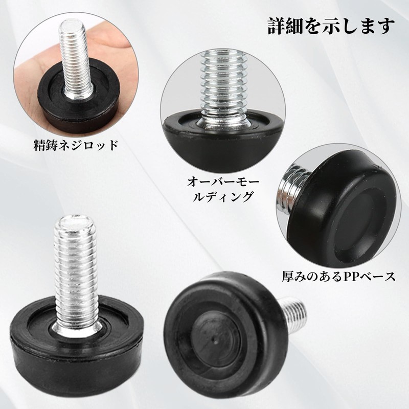 RICISUNG Leveling Feet [Set of 8] Fixed Legs M8 20