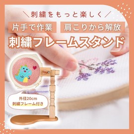 SALUDABLE Embroidery Frame Stand Wooden Adjustable 360 Degree Rotating Craft Frame Set