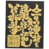 Sengoku Busho Reimaki-e Stickers, Sengoku Busho Spirit, Ieyasu GD
