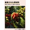 Ear Coffee Powder Pack, Fine Grinding of Raw Beans, Small