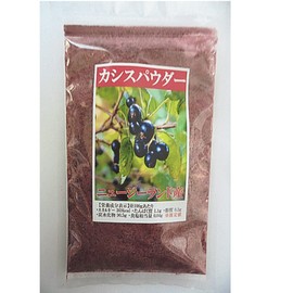 カシス粉末 100g