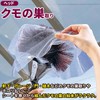 Azuma Industry For Cleaning High Places, High Altitude Cleaning, Head