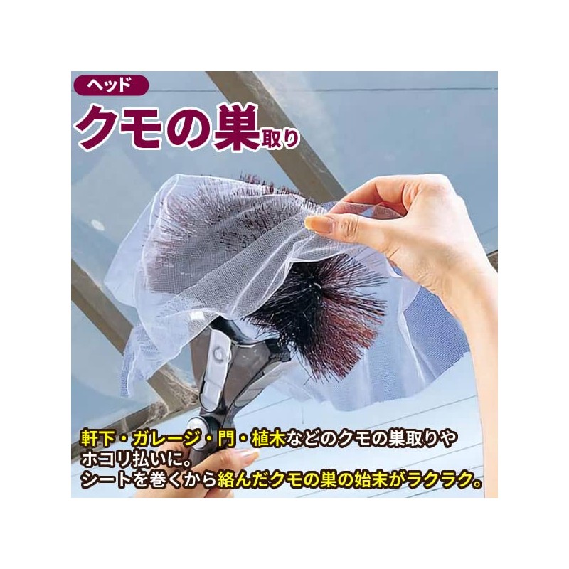 Azuma Industry For Cleaning High Places, High Altitude Cleaning, Head