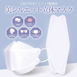 millarouge, 3D Mask, Non-woven Mask, Color Mask, Blood Color, 3D Mask, 4 Layer Construction, Same Type as Kf94 Mask, 20 Pieces, Disposable, 3D Type, Willow Leaf Type, For Adults, Children, Lipstick