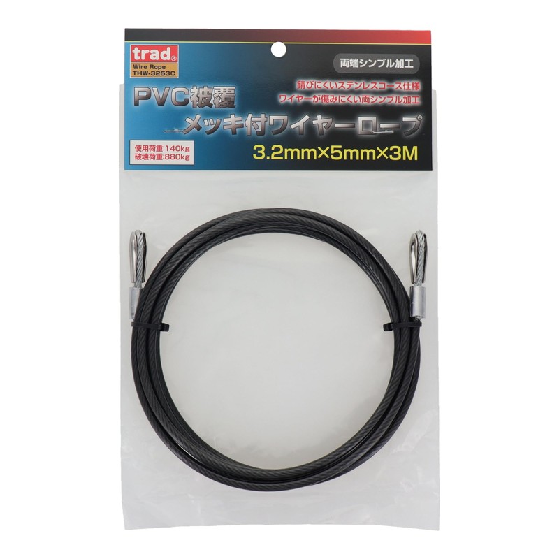 Sankyo Corporation trad THW-3253C PVC Coated Wire Rope with Plating