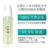Kiso Hinoki Toothpaste Gel Premium 2.8 oz (80 g) Premium