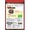 オーマイ ニップン クルトンベーコンペッパー味 30g ×5個
