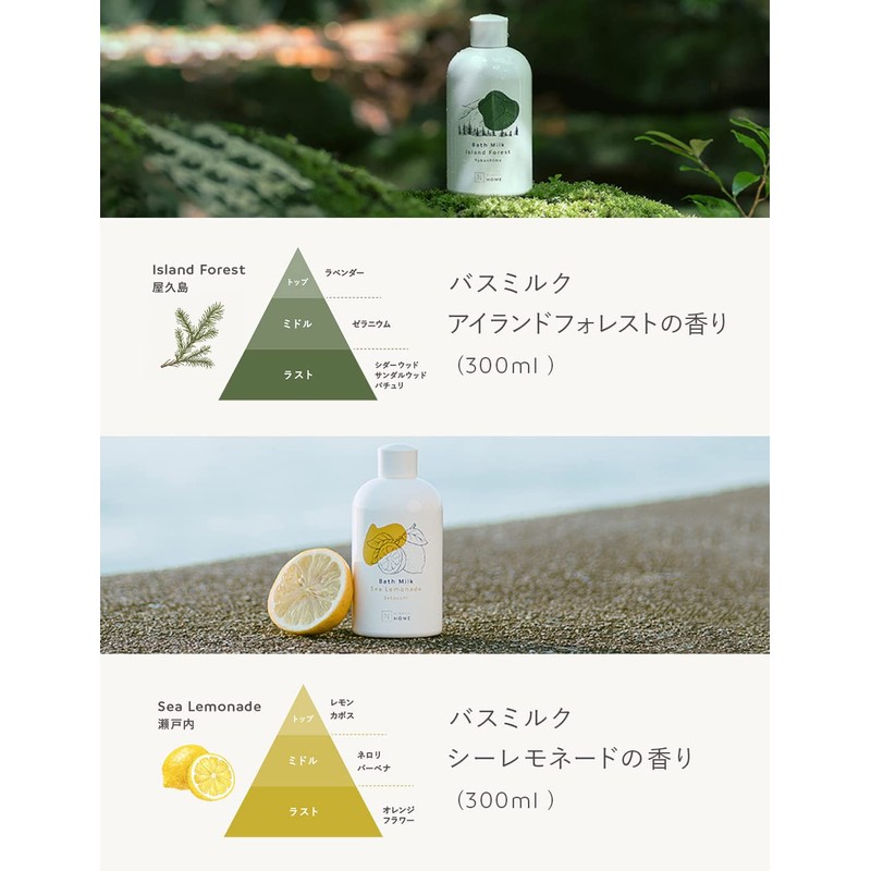 N organic Home Bath Milk, Island Forest Scent, Moisturizing, Gift,