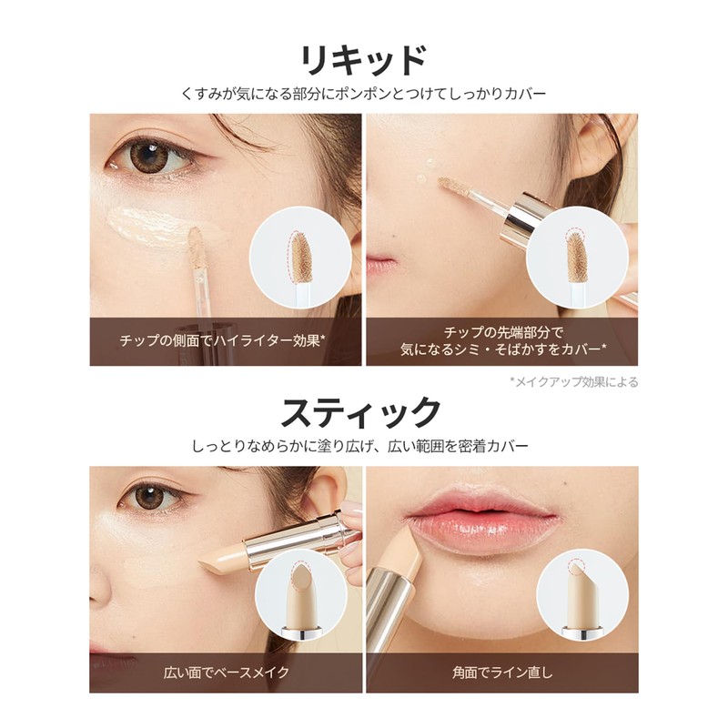 [TIRTIR] MASK FIT ALL-COVER DUAL CONCEALER [TIRTIR] Mask Fit All
