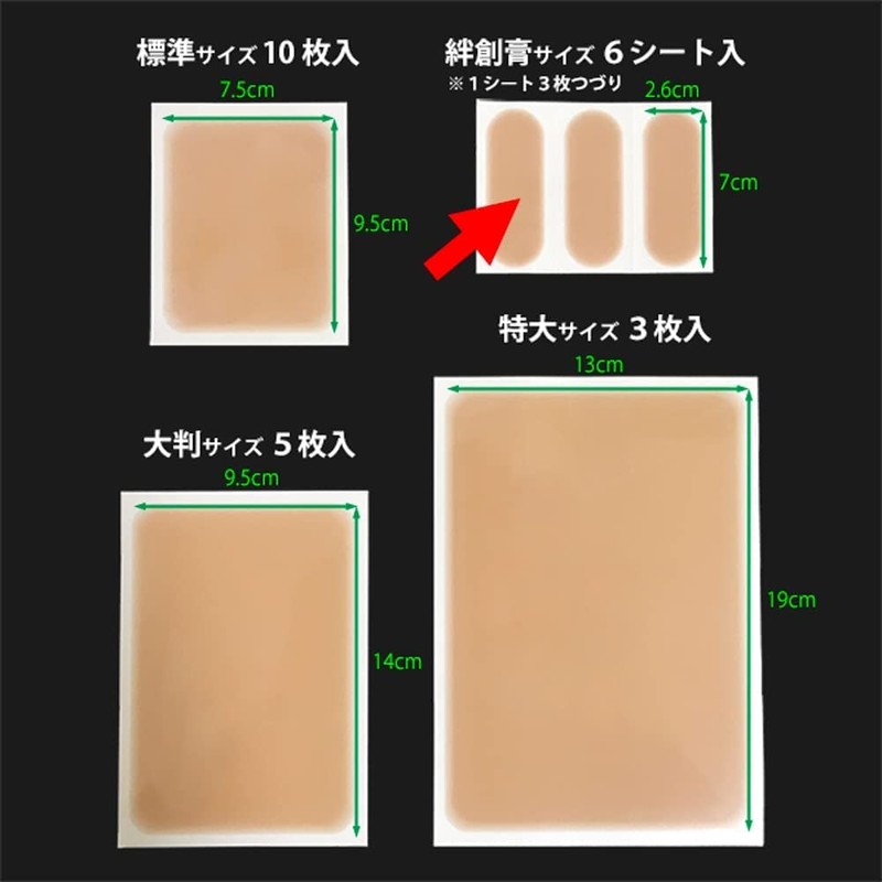 Foundation Tape (Hide Tattoo Stickers) Bandage Size, Same Color, 6