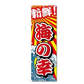 Streamer Flag Seafood Seafood Related (600 x 1800) (Seafood 5-17749)