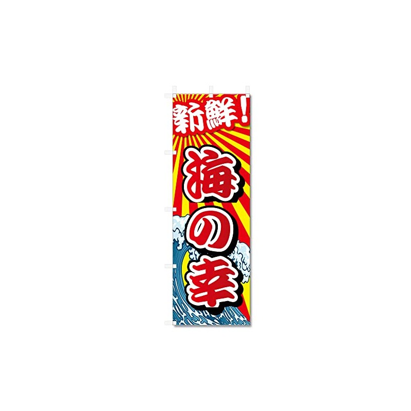 Streamer Flag Seafood Seafood Related (600 x 1800) (Seafood 5-17749)