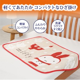 Nishikawa FQ72185023 Miffy Blanket, Lightweight, 27.6 x 39.4 inches (70 x 100 cm), Washable, Snow Day, Beige
