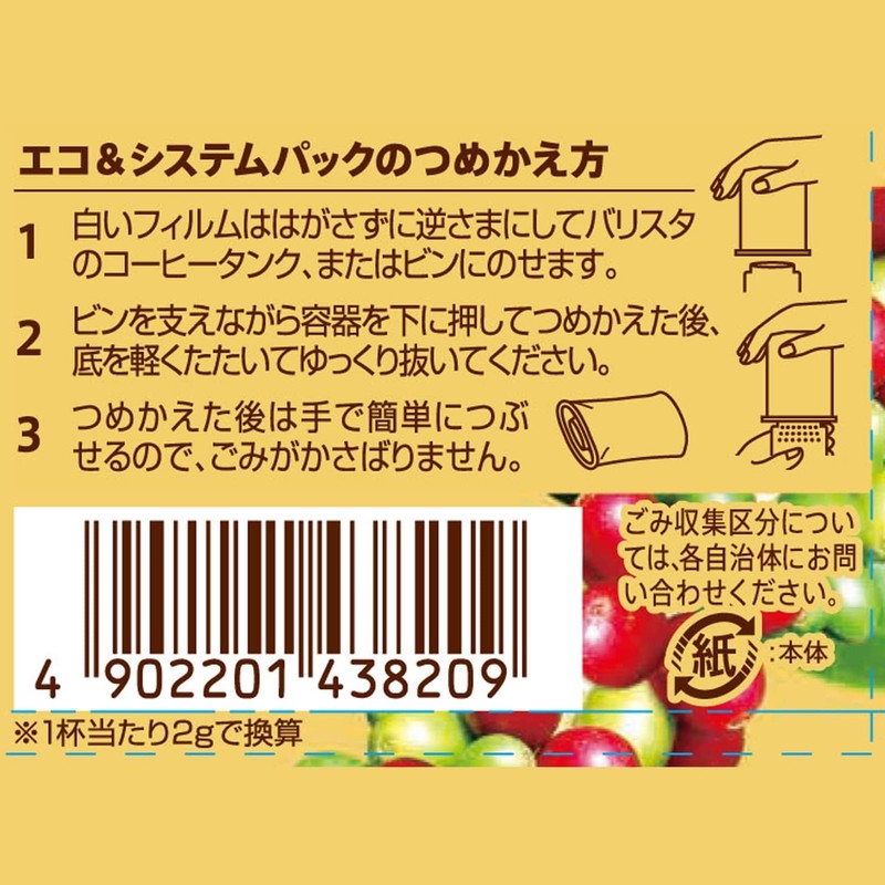 Nescafé Gold Blend Eco-friendly & System Pack, Soluble Coffee, 1.9