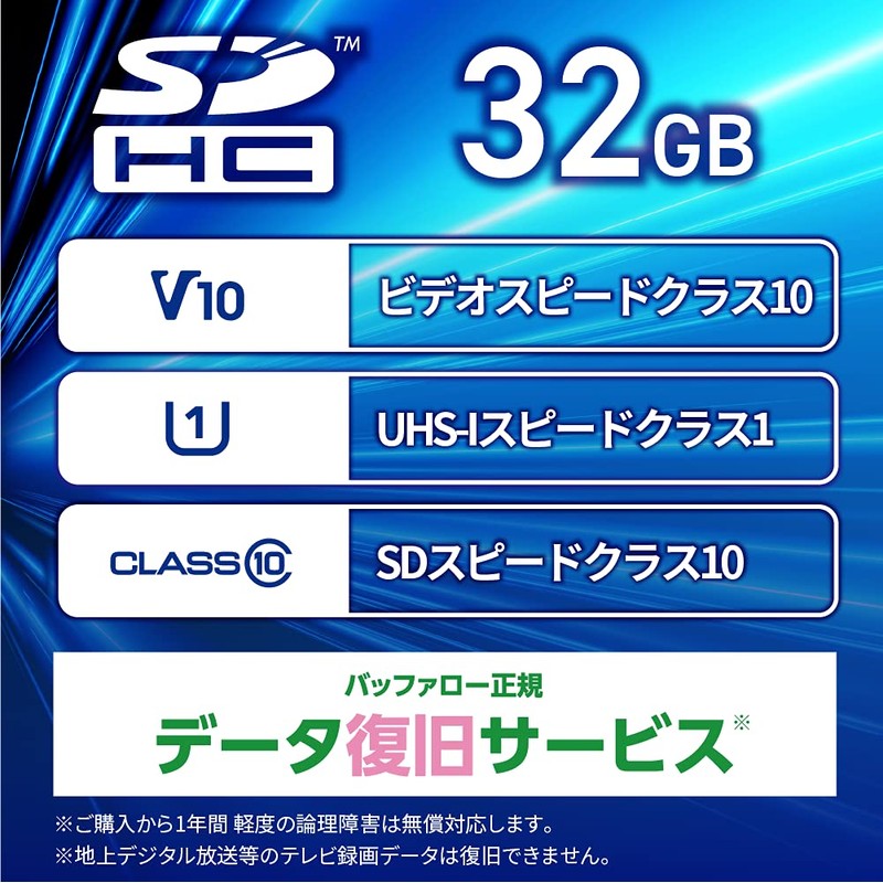 Buffalo SD Card 32GB 100MB/s UHS-1 Speed Class 1 Supports