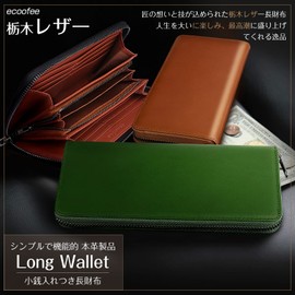 ecoofee Men's Long Wallet, Tochigi Leather, Made by Leading Leather Craftsmen, Genuine Leather, Large Capacity, Anti-Skimming, YKK Zipper, Round Zipper, Men's Wallet, Coin Purse, For Gentlemen,