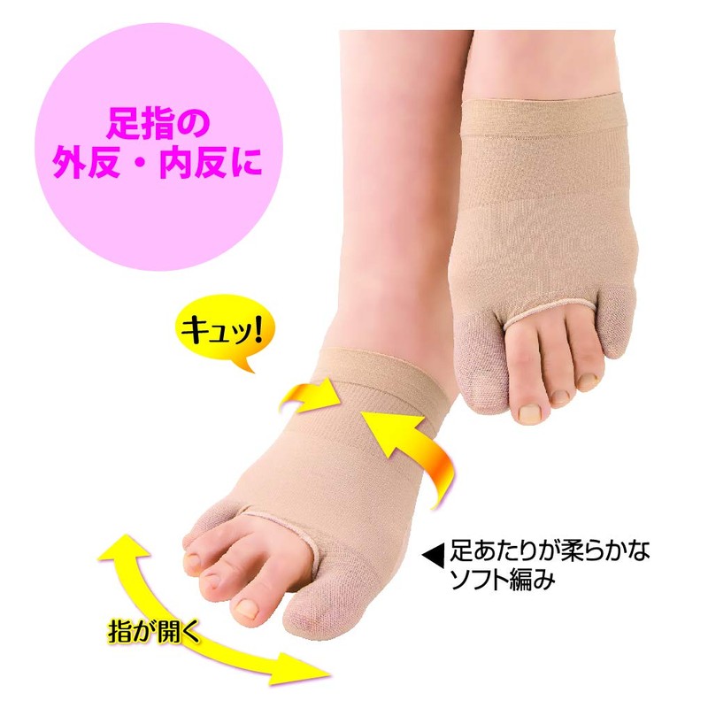 Sorbo Balance Walk Arch Support Beige Women Free