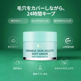 OrangeSkin Delight Soft Green Mini (Pore Primer) 0.4 oz (10 g)