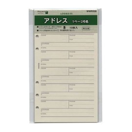 Raymei Fujii WWR358 Keyword Personal Organizer Refill Address (6 People) Bible Size