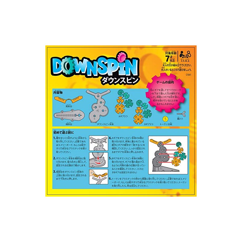Hasbro C1641 Down Spin, Genuine Product